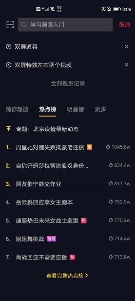 爆料弹吉他抖音视频教程,轻松入门,跟着视频学吉他技巧 第1张 爆料弹吉他抖音视频教程,轻松入门,跟着视频学吉他技巧 第1张