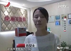 萍乡女人爆料新闻视频播放,揭秘背后惊人真相 第3张 萍乡女人爆料新闻视频播放,揭秘背后惊人真相 第3张